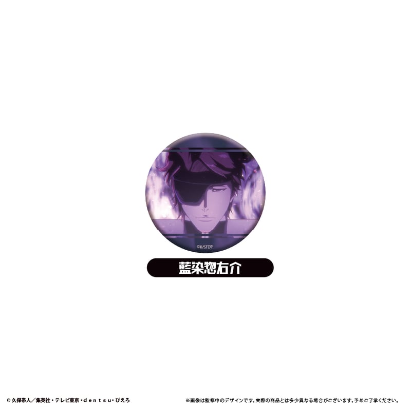 BLEACH 千年血戦篇 ラメ缶バッジ 場面写ver. | TAPIOCA online sh