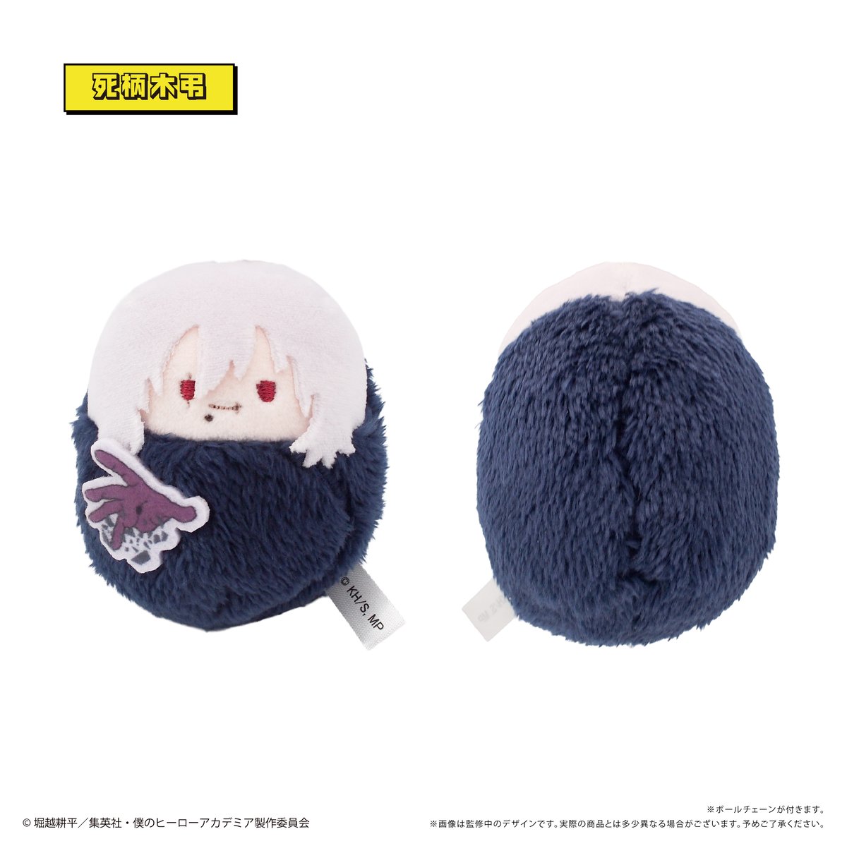 僕のヒーローアカデミア　くるみたぴぬい 僕のヒーローアカデミア くるみたぴぬい | TAPIOCA online shop