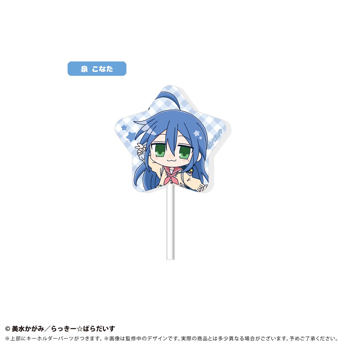 らき☆すた キャンディー風アクリルキーホルダー | TAPIOCA online