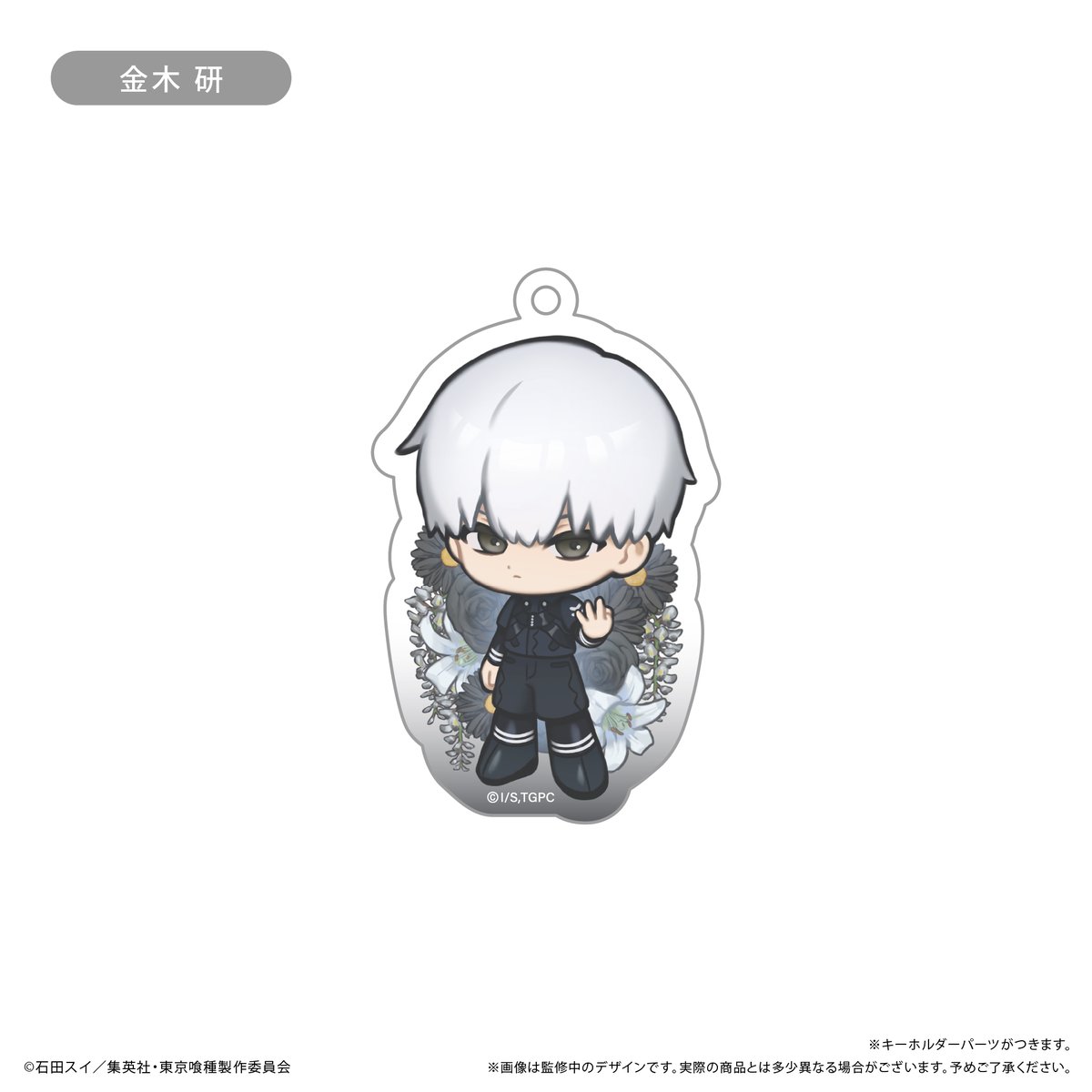 東京喰種 金木研 カプコンカフェ CAPCOM アクリルキーホルダー 東京喰種 金木研 カプコンカフェ CAPCOM アクリルキーホルダー