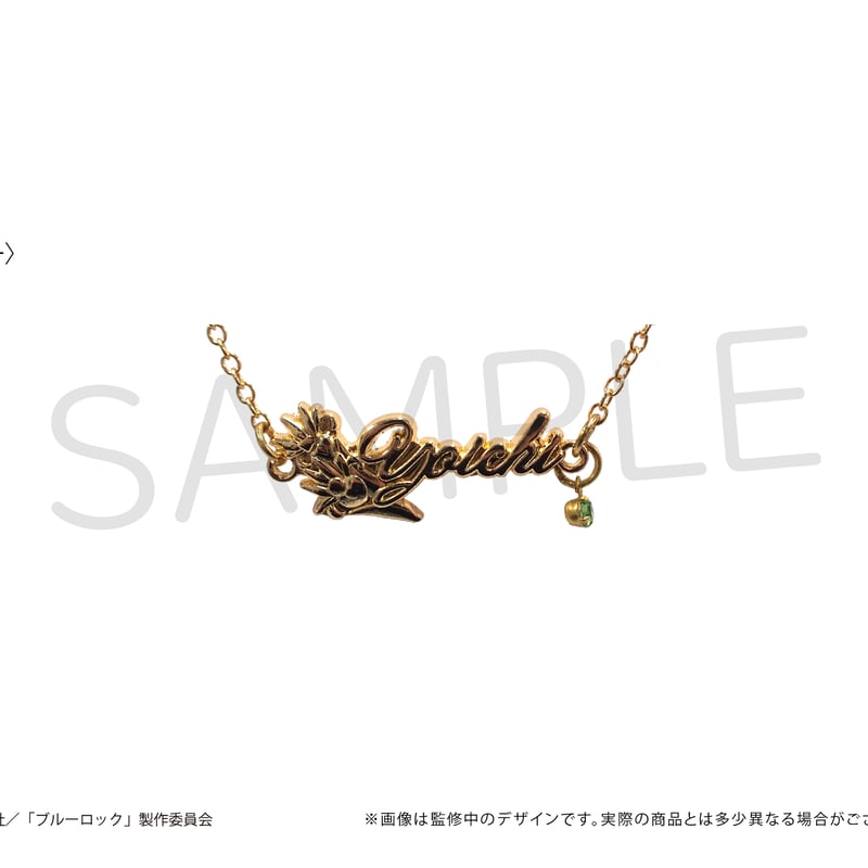 ブルーロック 推しブレスレット 第二弾 | TAPIOCA online shop