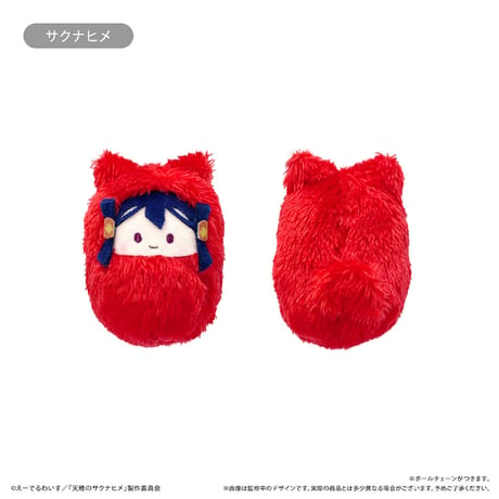 天穂のサクナヒメ　くるみたぴぬい