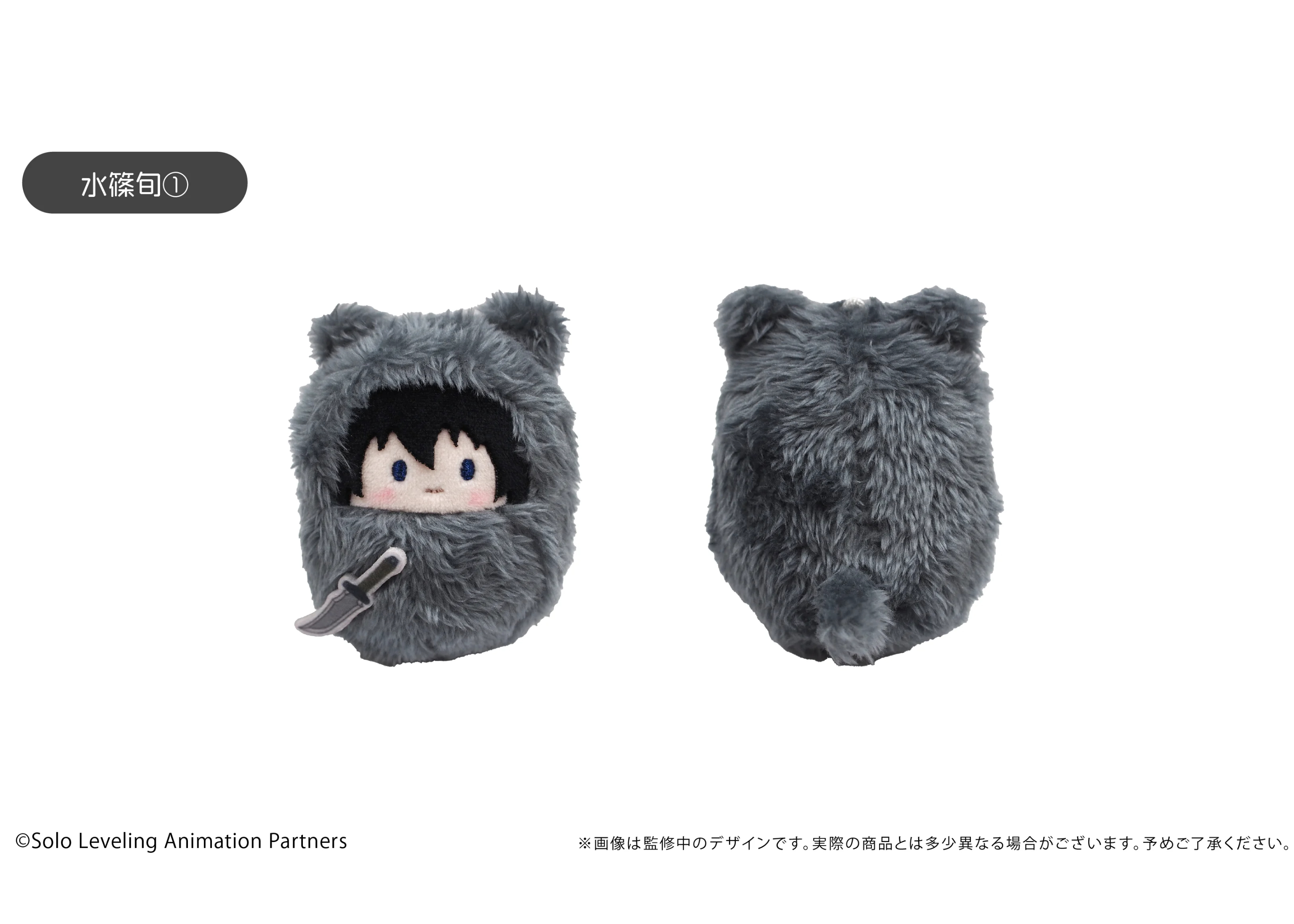 俺だけレベルアップな件 くるみたぴぬい | TAPIOCA online shop