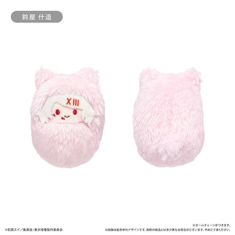 東京喰種 くるみたぴぬい | TAPIOCA online shop 東京喰種 くるみたぴぬい | TAPIOCA online shop