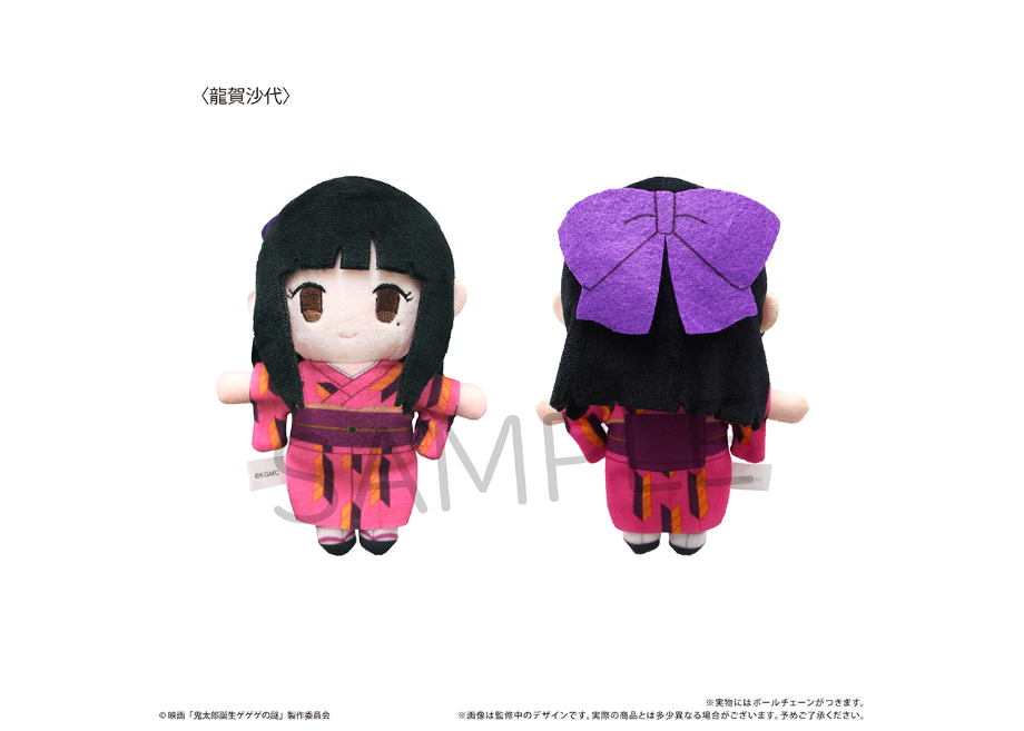 鬼太郎誕生 ゲゲゲの謎 ぷちふわぬいぐるみ | TAPIOCA online shop