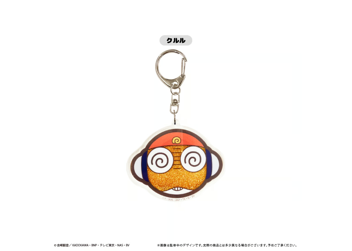 ケロロ軍曹 グリッターアクリルキーホルダー | TAPIOCA online shop