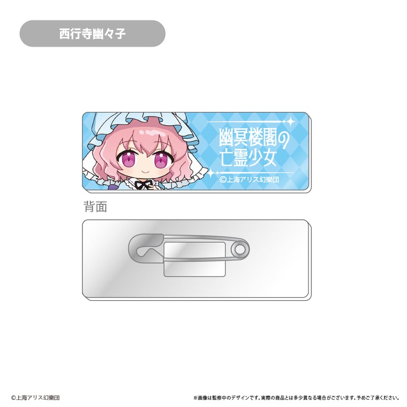 ぷよぷよ ポップアップ パルコ アクリルバッジ ぷよぷよ™POP UP SHOP」in 池袋PARCOにて開催決定！『ぷよぷよ通
