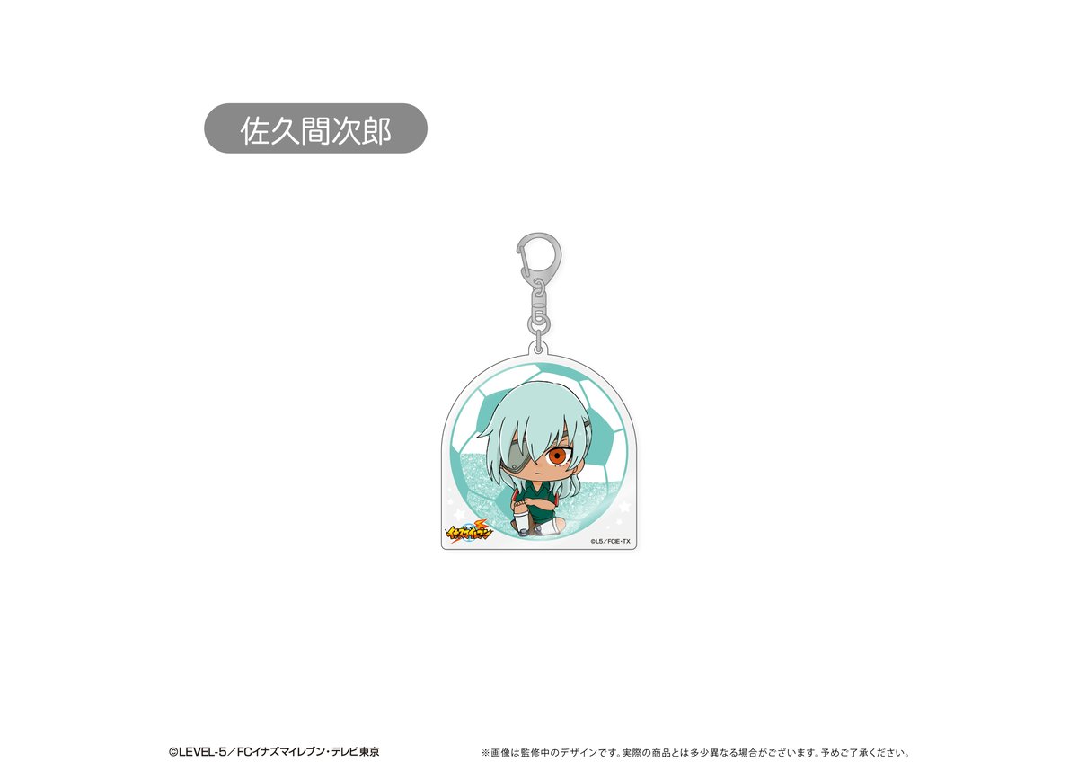 イナズマイレブン イナイレ グリッター アクリルキーホルダー バーン ガゼル fit=scale-down,w=1200
