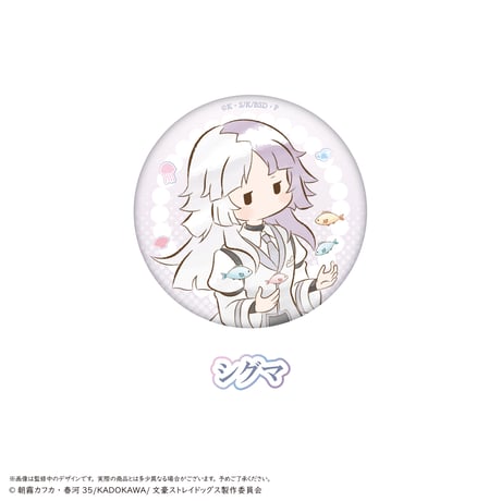 文豪ストレイドッグス　レトロちっく 缶バッジ マーメイドver.