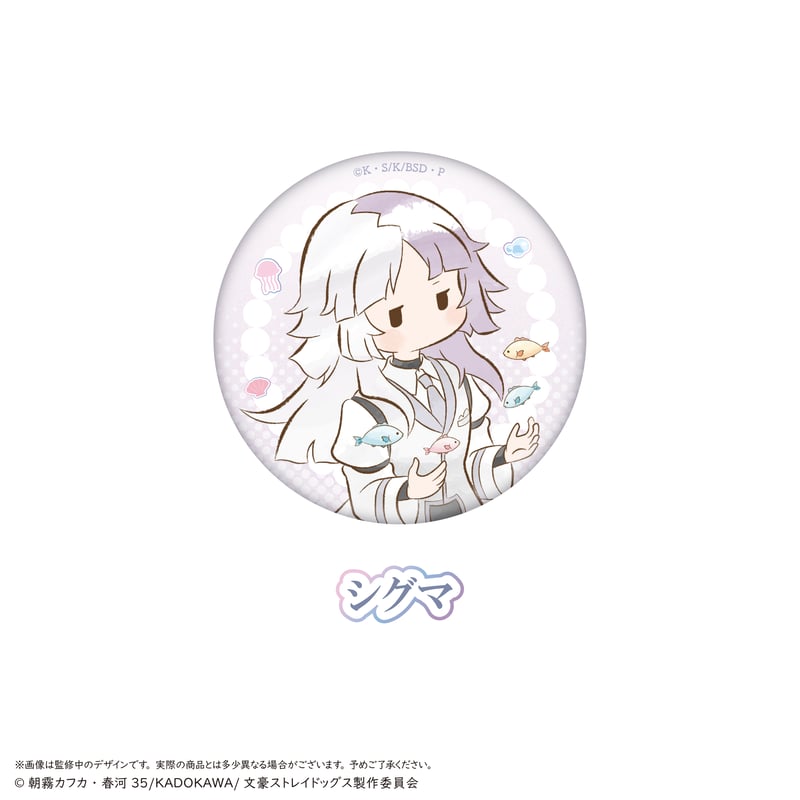 文豪ストレイドッグス レトロちっく 缶バッジ マーメイドver