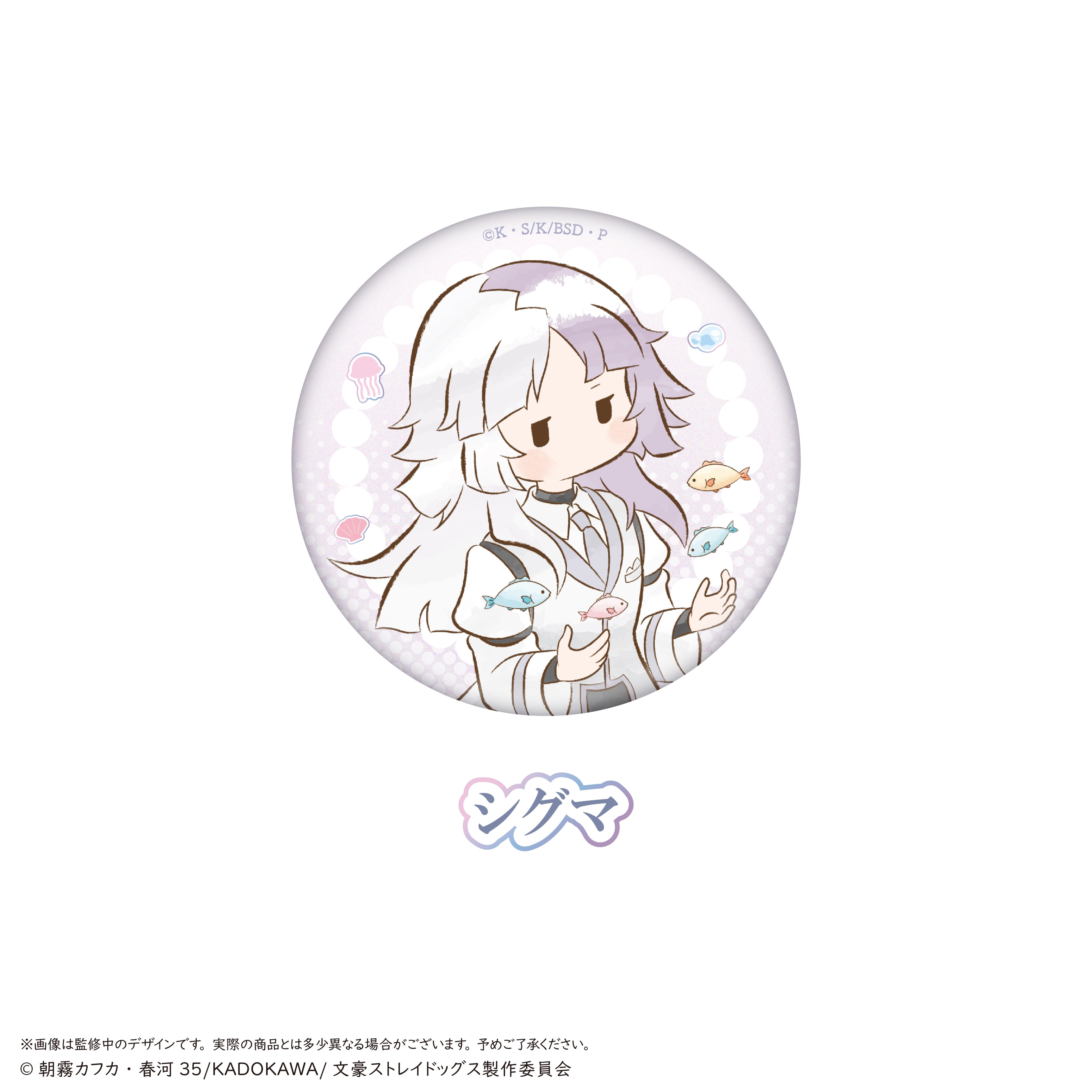 文豪ストレイドッグス レトロちっく 缶バッジ マーメイドver