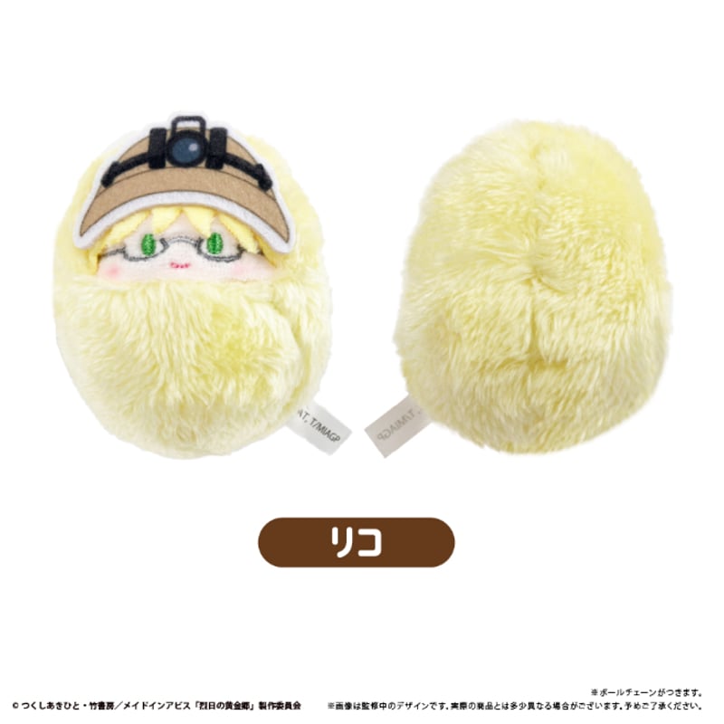 メイドインアビス くるみたぴぬい | TAPIOCA online shop メイドインアビス くるみたぴぬい | TAPIOCA online shop