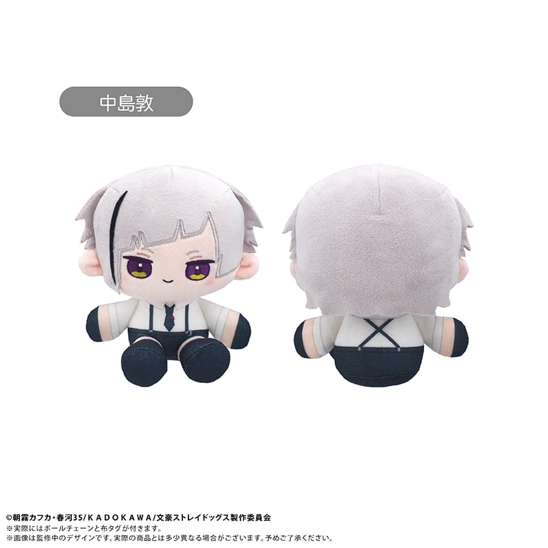 文豪ストレイドッグス ミニおすわりたぴぬい | TAPIOCA online shop