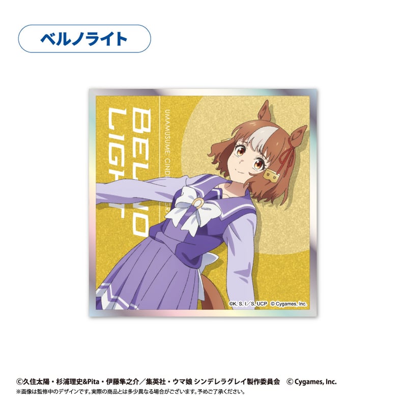 当選証書付き ウマ娘シンデレラグレイ 複製原画 ウマ娘 シンデレラグレイ8巻 プレゼントキャンペーン 複製原画