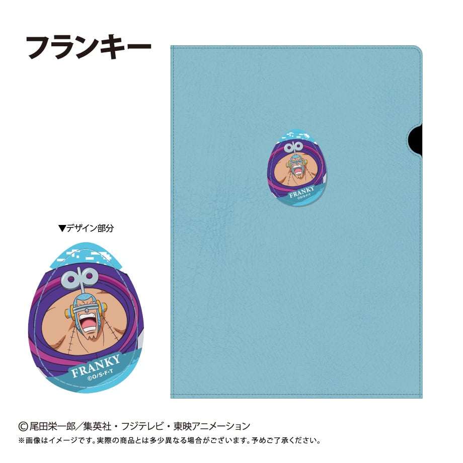 ONE PIECE レザーファイル エッグヘッドver. Vol.2 | TAPIOCA on