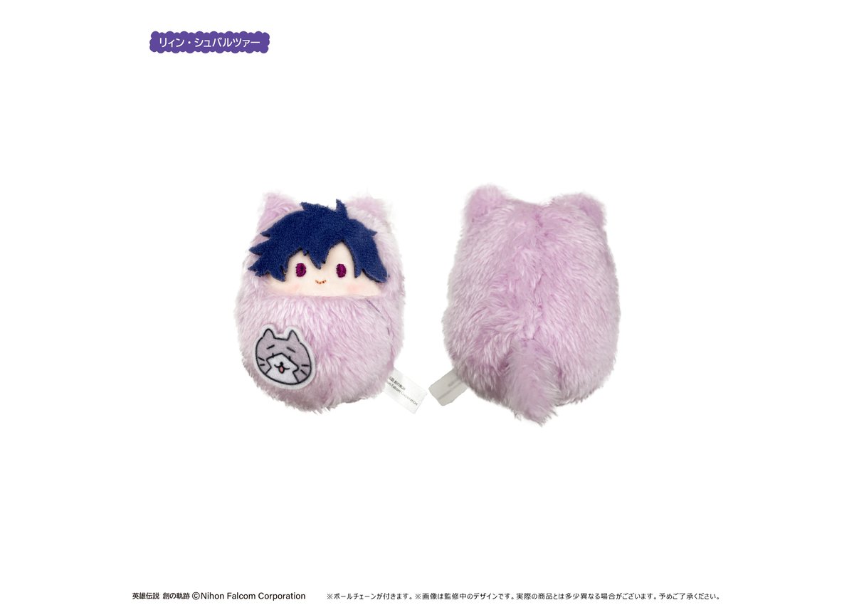 英雄伝説 創の軌跡 くるみたぴぬい vol.2 | TAPIOCA online shop 英雄伝説 創の軌跡 くるみたぴぬい vol.2 | TAPIOCA online shop