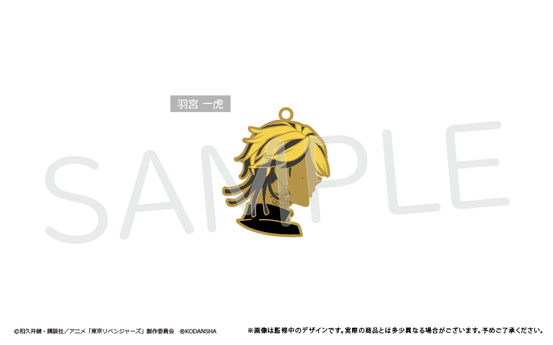 u*3様 氣志團×東京リベンジャーズ×クラブハリエ　シークレットチャーム u*3様 氣志團×東京リベンジャーズ×クラブハリエ シークレット
