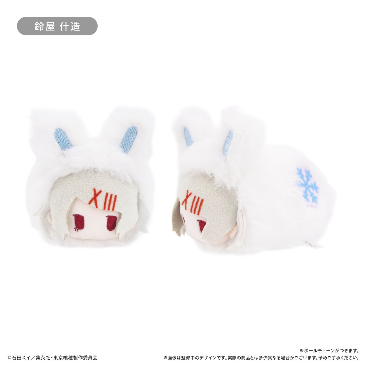 東京喰種トーキョーグール ふゆうさぎたぴぬい | TAPIOCA online shop