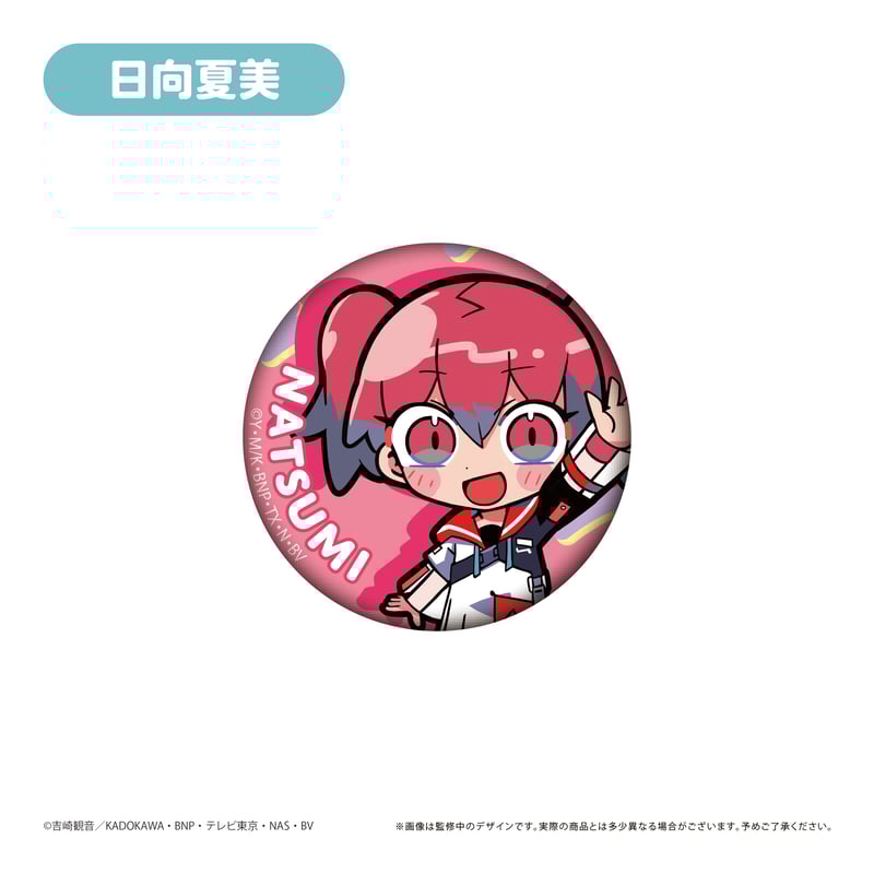 バラ売り可！SAGA PLANETS(サガプラネッツ)缶バッジ各種 バラ売り可！SAGA PLANETS(サガプラネッツ)缶バッジ各種 2025年最新