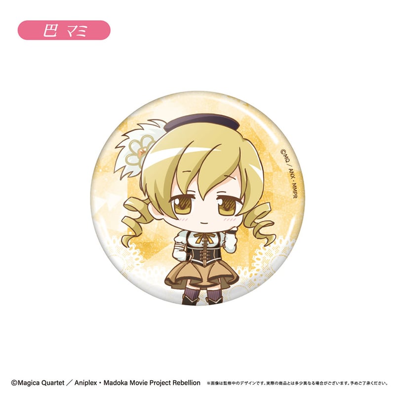 まどか☆マギカ 叛逆の物語 イースターキャンペーン ローソン ほむら 缶バッジ 魔法少女まどか☆マギカ：ローソンとイースターコラボ 魔法少女