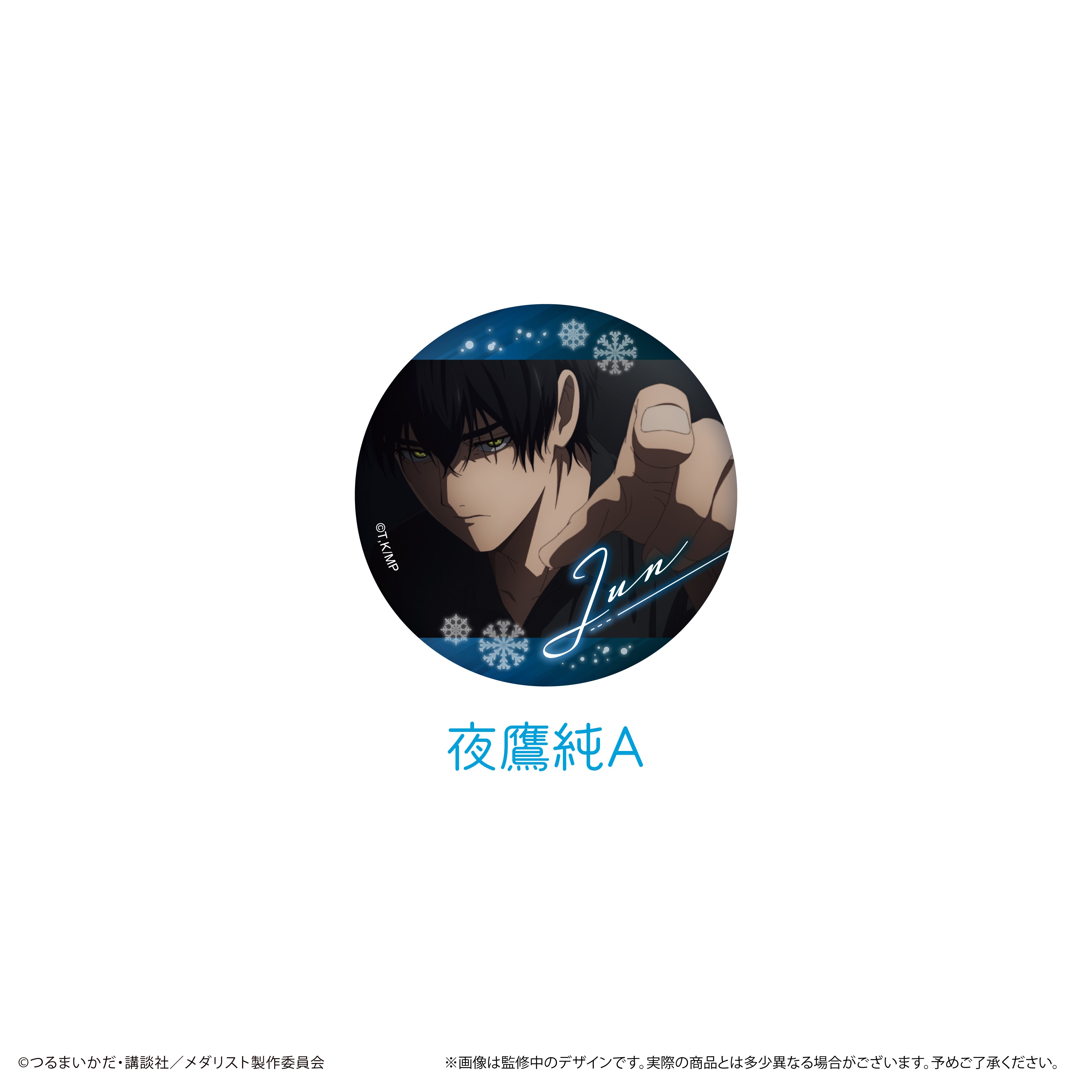 メダリスト ラメ缶バッジ 場面写Ver. | TAPIOCA online shop｜アニメグ