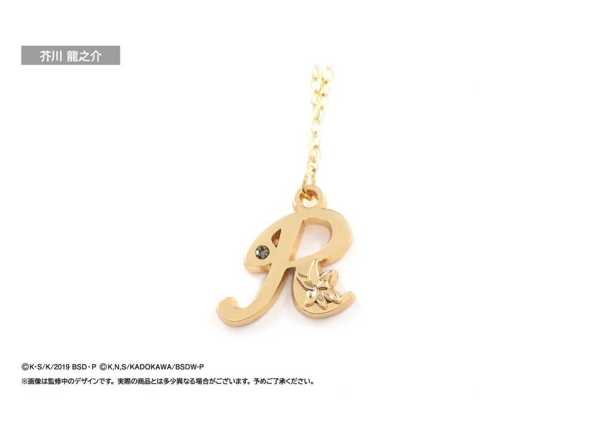 文豪ストレイドッグス 推しネックレス | TAPIOCA online shop｜アニメ