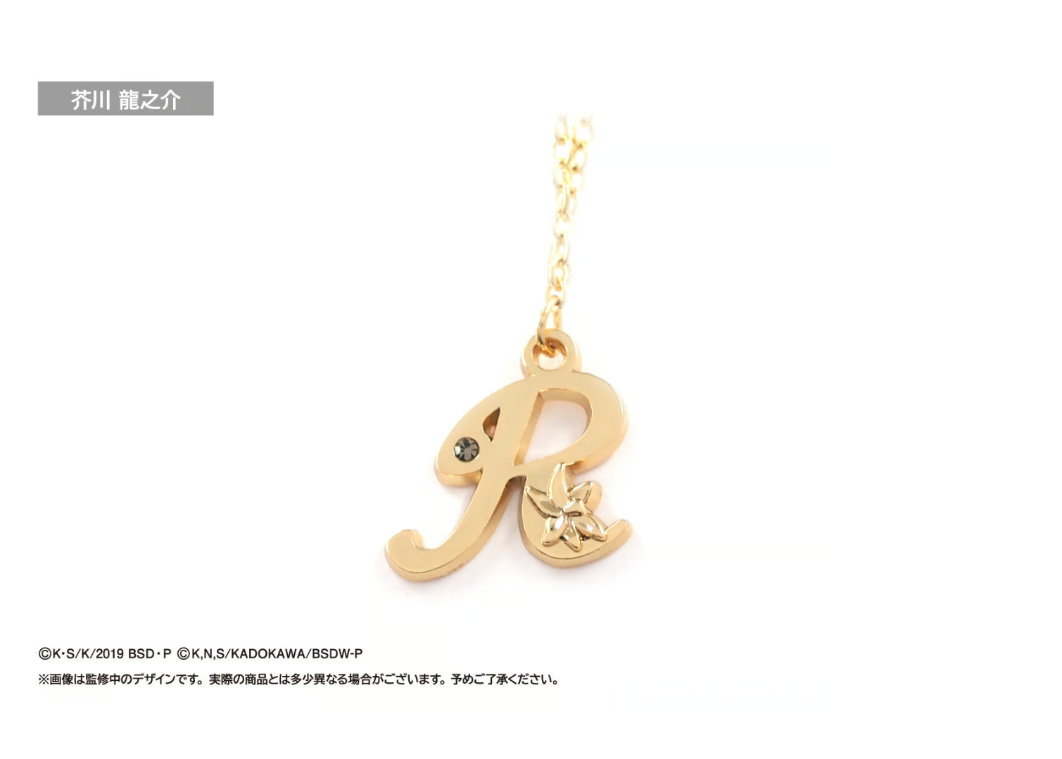 文豪ストレイドッグス 推しネックレス | TAPIOCA online shop｜アニメ