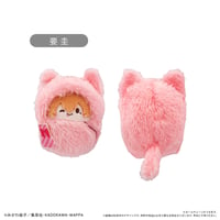 忘却バッテリー　くるみたぴぬい プレゼントVer.  要圭