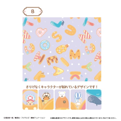 ONE PIECE　ランチョンマット