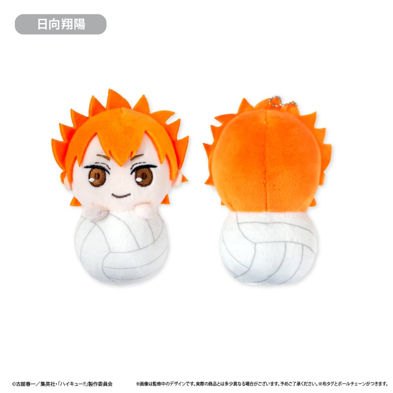 ハイキュー!! ぴょこぬい | TAPIOCA online shop｜アニメグッズの公式