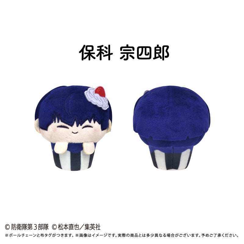 怪獣8号 カップケーキたぴぬい | TAPIOCA online shop｜アニメグッズ