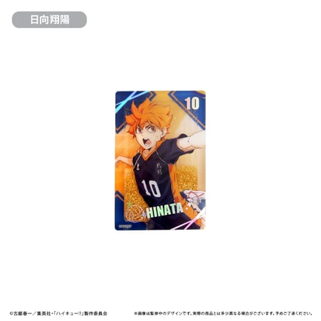 ハイキュー!!　グリッターアクリルブロック