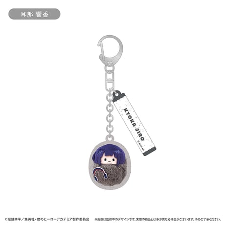 僕のヒーローアカデミア　くるみたぴぬいキーホルダー Vol.2