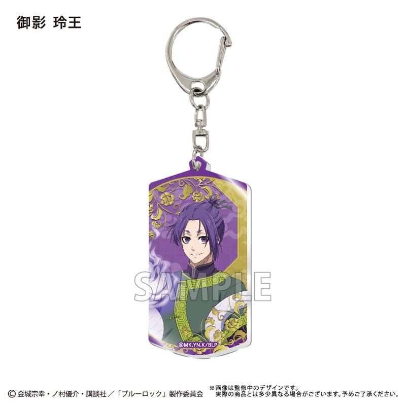 ブルーロック アクリルキーホルダー | TAPIOCA online shop｜アニメ