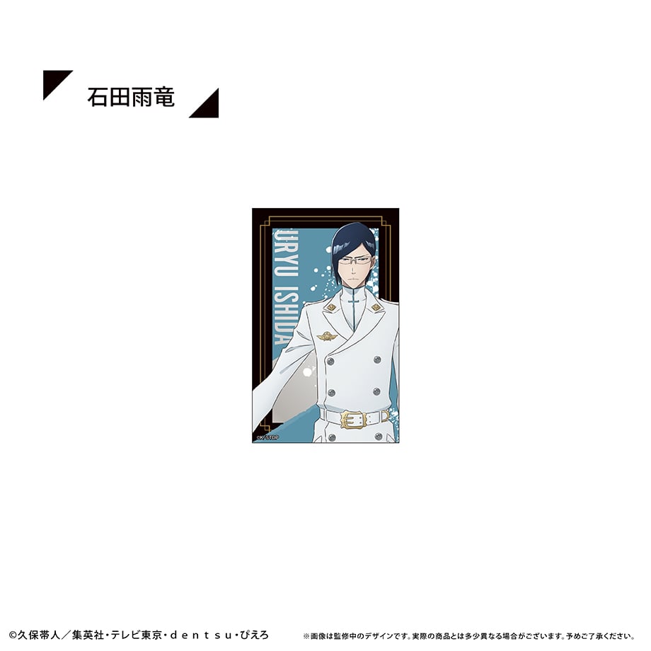 BLEACH 千年血戦篇 メタリックプチカードコレクション | TAPIOCA