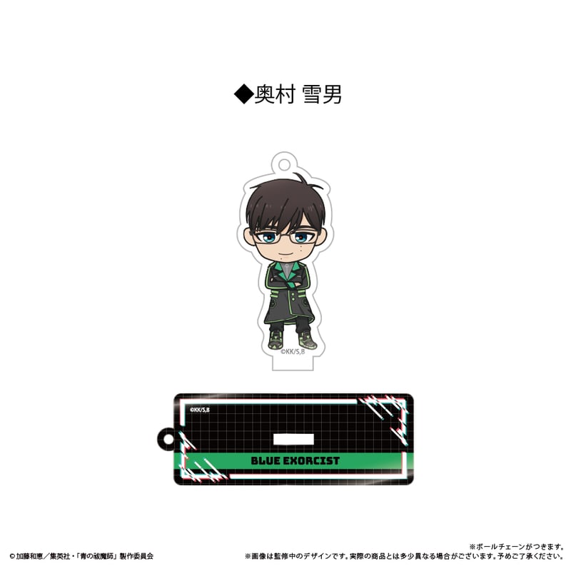 青の祓魔師 島根啓明結社篇 ミニキャラアクリルスタンド