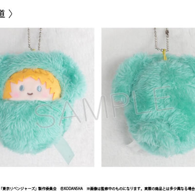 東京リベンジャーズ くるみたぴぬい Vol.2 | TAPIOCA online shop｜ア