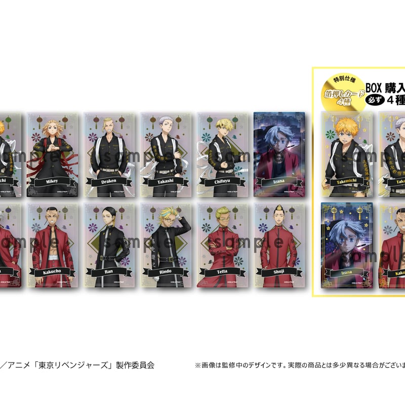 東京リベンジャーズ オーロラカードコレクションvol.2 | TAPIOCA