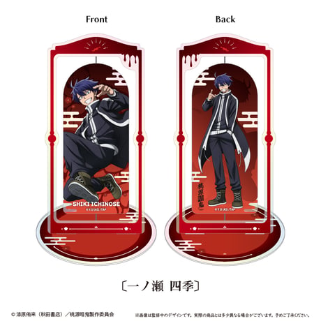 桃源暗鬼　回転アクリルスタンド