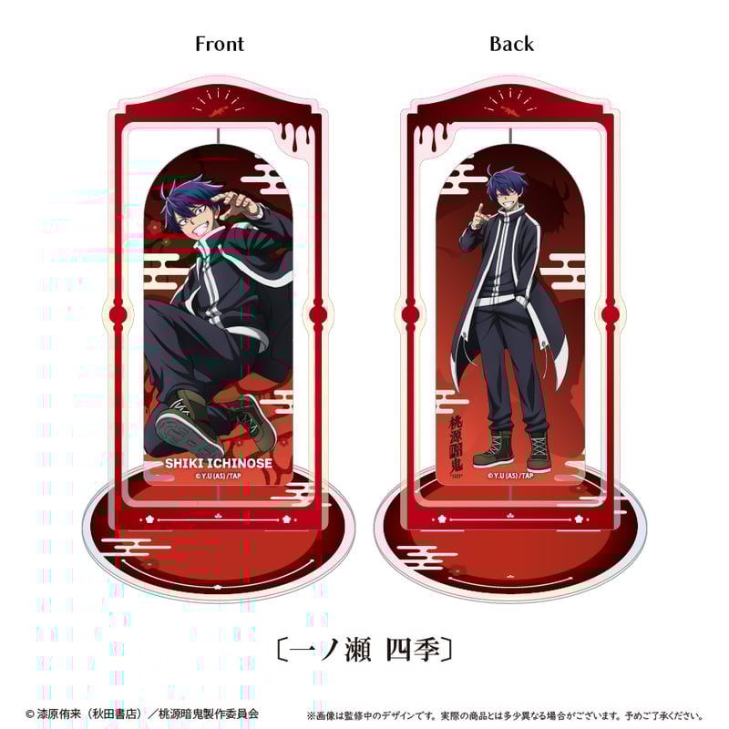 桃源暗鬼 回転アクリルスタンド | TAPIOCA online shop
