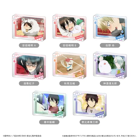 専用ページ 妖怪学校の先生はじめました！ 晴明 くるみたぴぬい fit=scale-down,w=1200