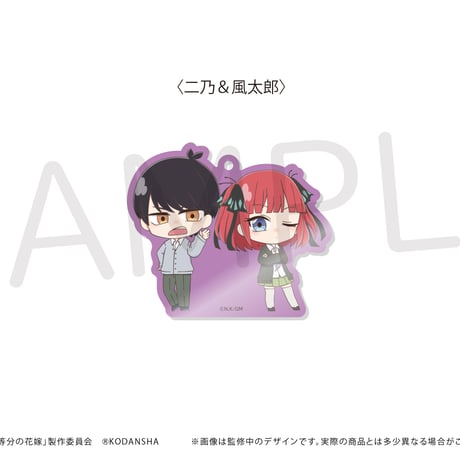 五等分の花嫁　わいわいアクリルキーホルダー