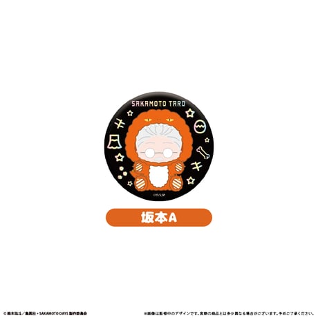 SAKAMOTO DAYS　着ぐるみラメ缶バッジ 恐竜モチーフ Ver.