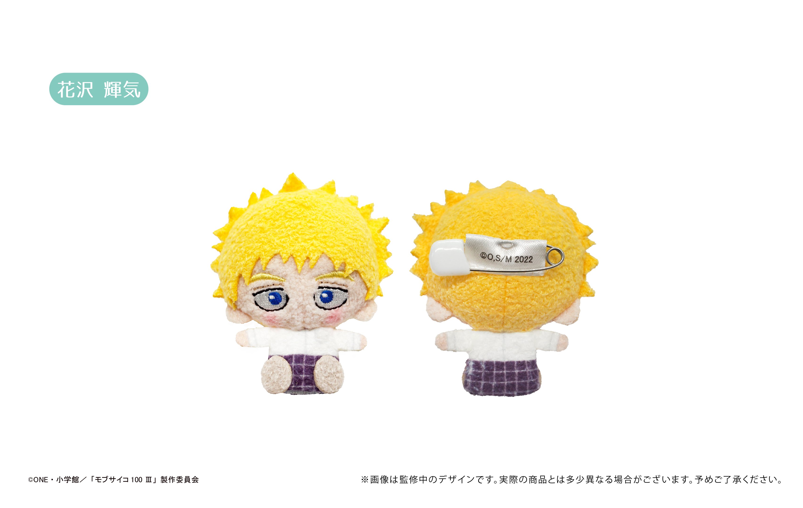 モブサイコ100 プラッシュマスコット コンプリート モブサイコ100 Ⅲ プラッシュマスコット | TAPIOCA online shop｜アニメ