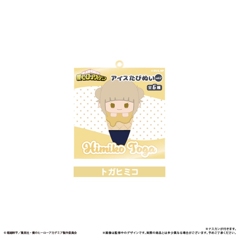 僕のヒーローアカデミア アイスたぴぬいキーホルダーVol.2 | TAPIOCA