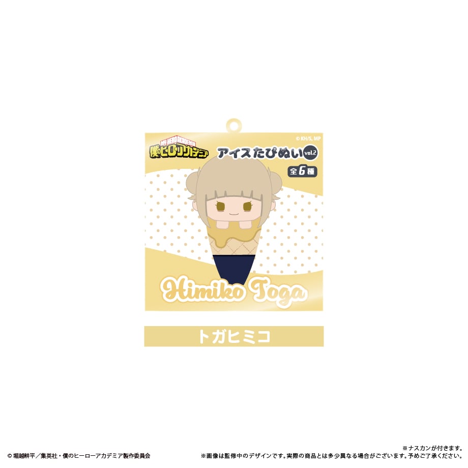 エパリダ トロフィー 非売品 グッズ アニメ fit=scale-down,w=1200