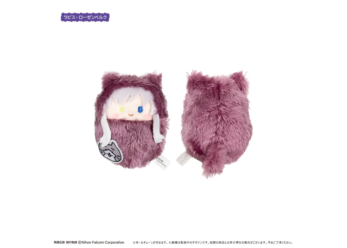 英雄伝説 創の軌跡 くるみたぴぬい vol.2 | TAPIOCA online shop｜ア