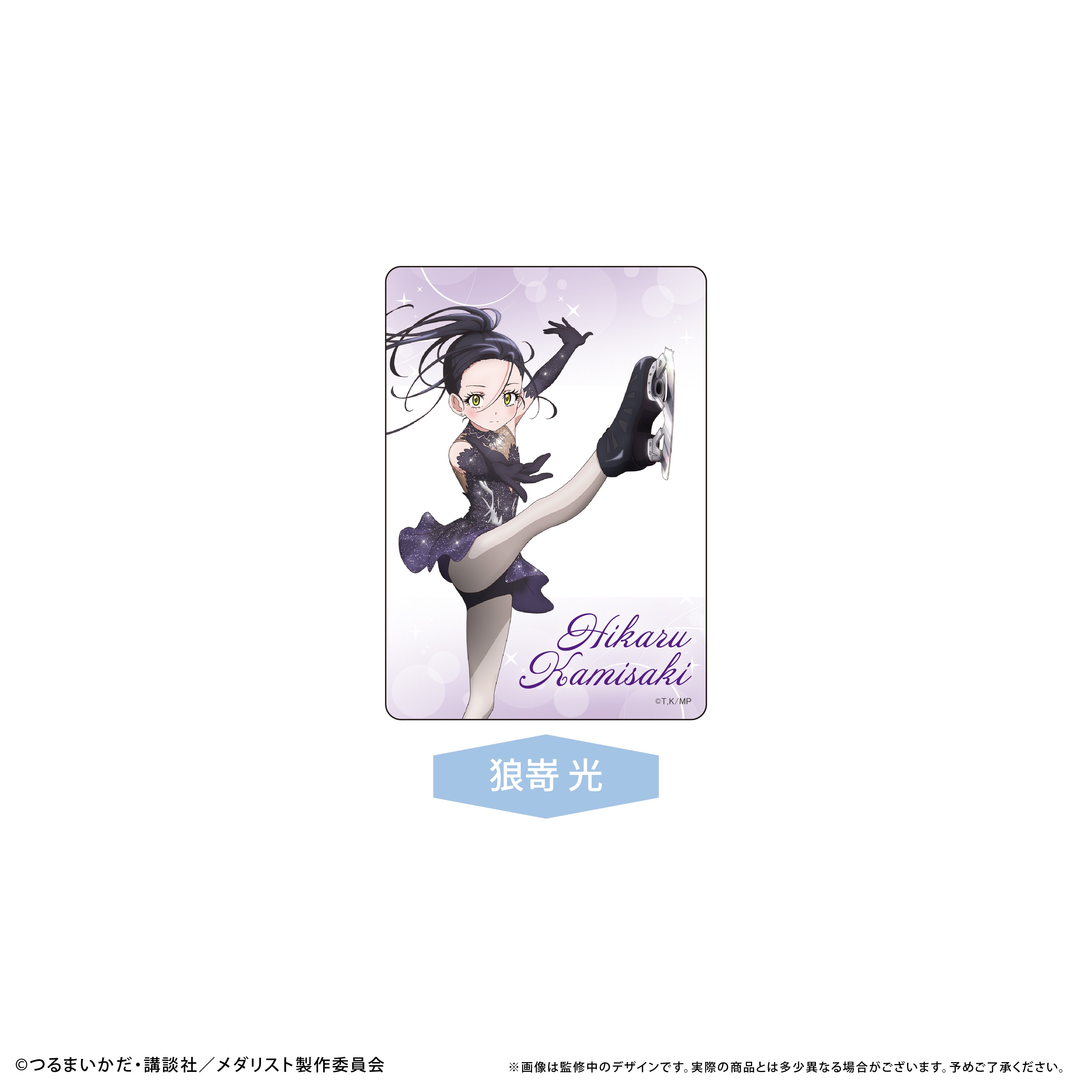 メダリスト クリアフォトカード Vol.2 | TAPIOCA online shop｜アニメ