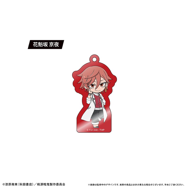 桃源暗鬼 わいわいアクリルキーホルダー | TAPIOCA online shop