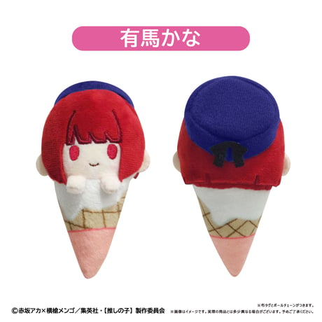 推しの子　アイスたぴぬい